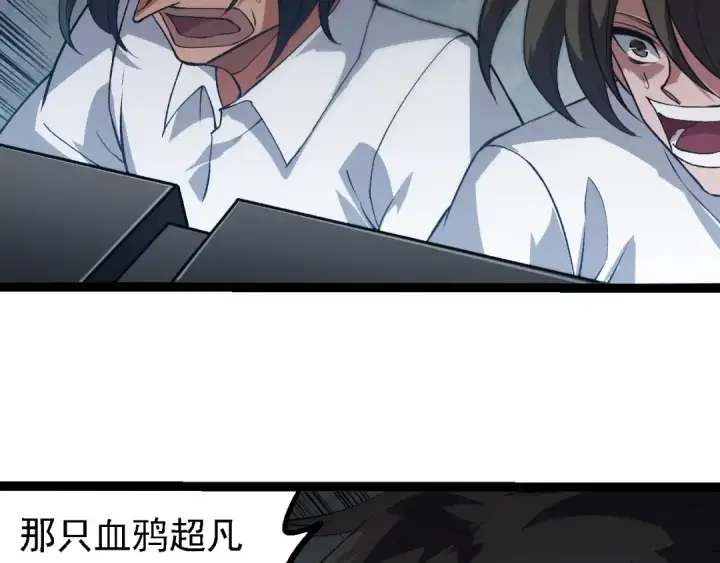 《从大树开始的进化》第281话 强化虫洞图81