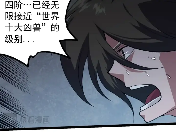 《从大树开始的进化》第281话 强化虫洞图82
