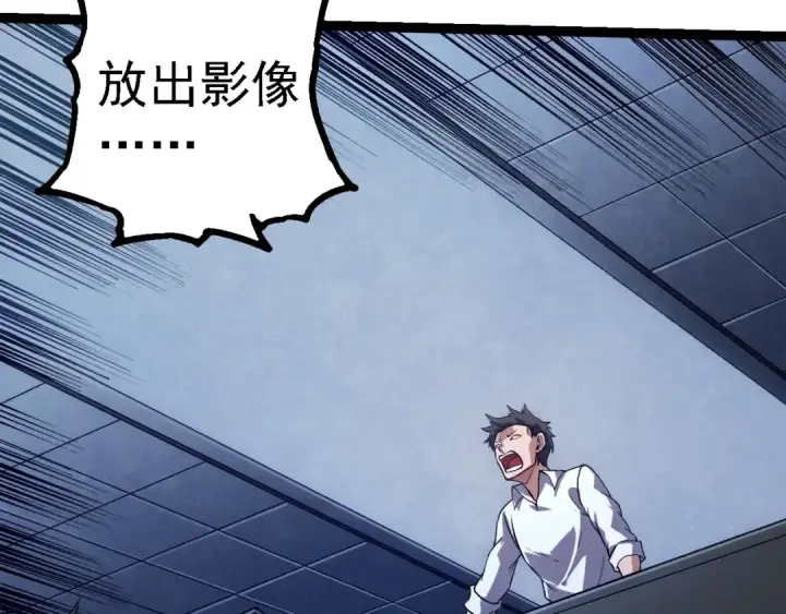 《从大树开始的进化》第281话 强化虫洞图87