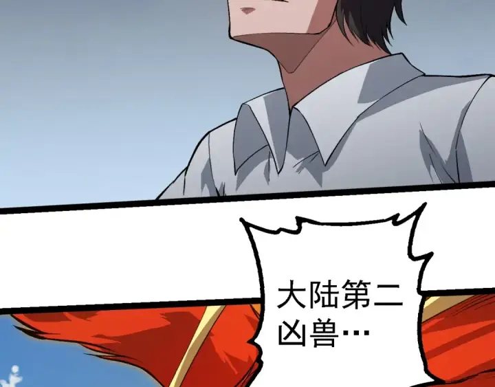 《从大树开始的进化》第281话 强化虫洞图91