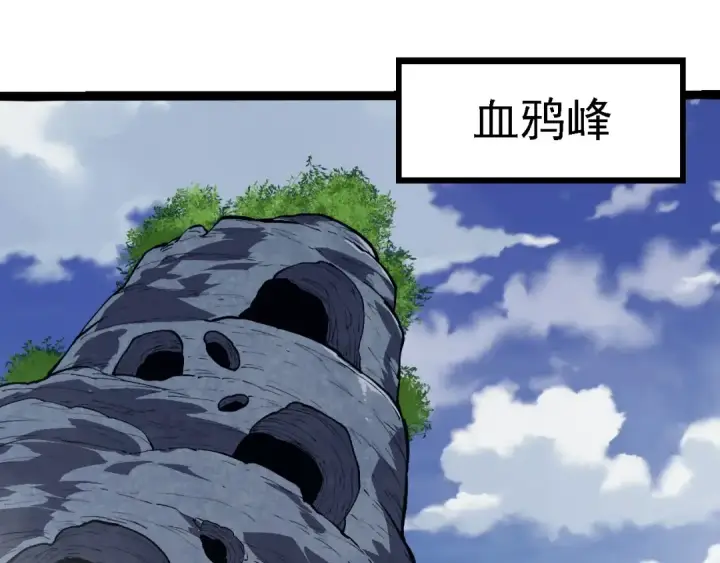 《从大树开始的进化》第281话 强化虫洞图93