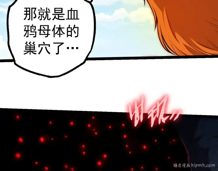 《从大树开始的进化》第281话 强化虫洞图96