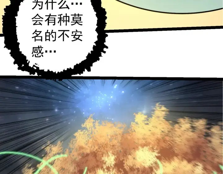 《从大树开始的进化》第282话 不死血鸦图100