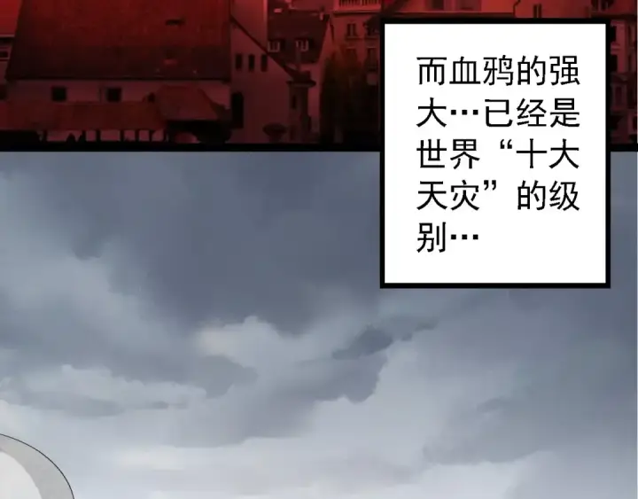 《从大树开始的进化》第282话 不死血鸦图13