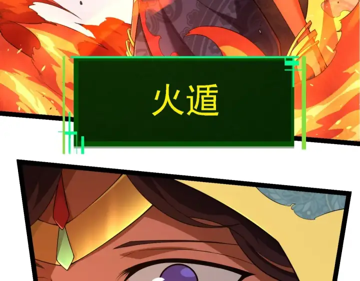 《从大树开始的进化》第282话 不死血鸦图18