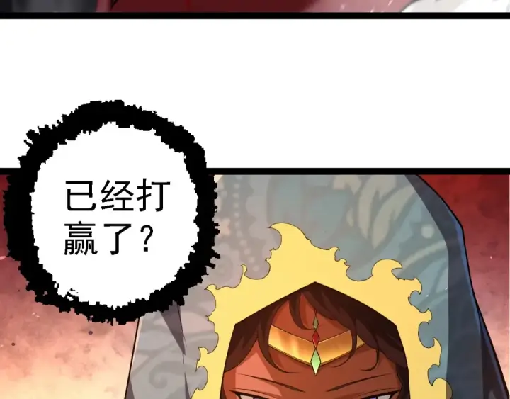 《从大树开始的进化》第282话 不死血鸦图23