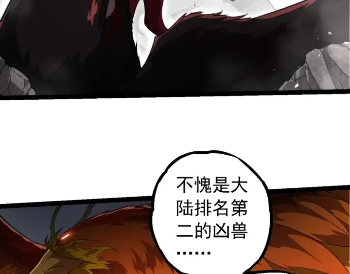 《从大树开始的进化》第282话 不死血鸦图28
