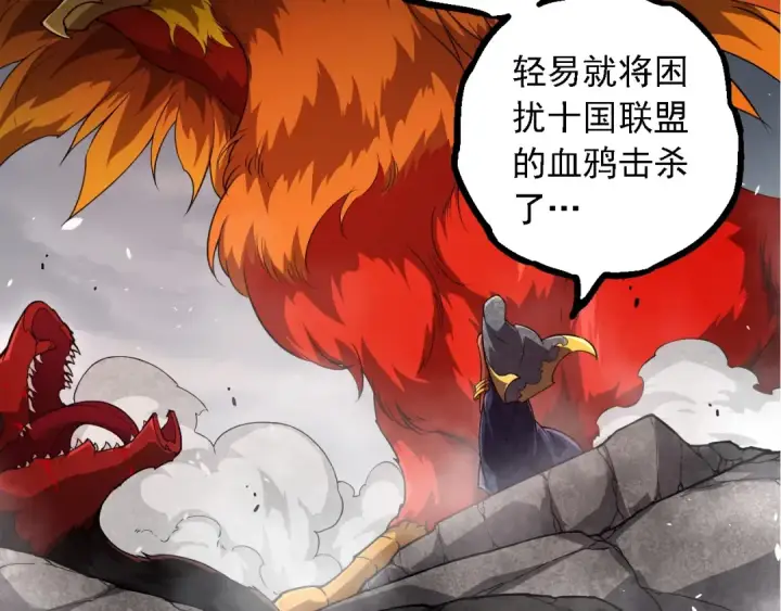 《从大树开始的进化》第282话 不死血鸦图29