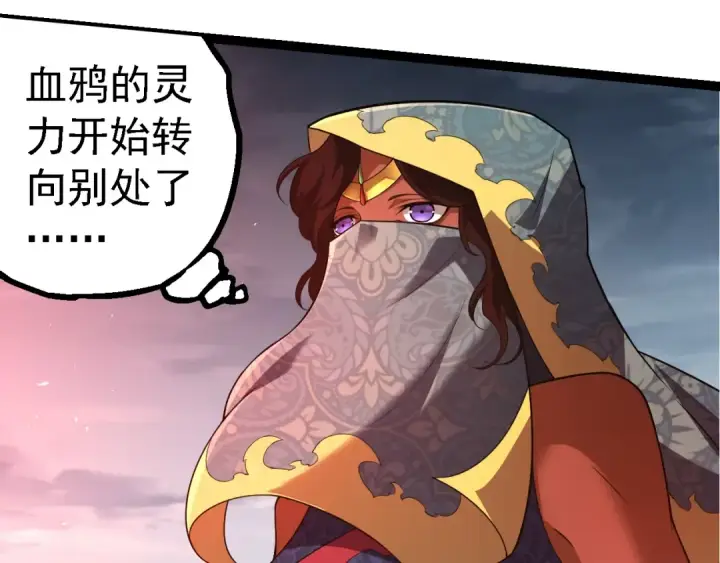 《从大树开始的进化》第282话 不死血鸦图37