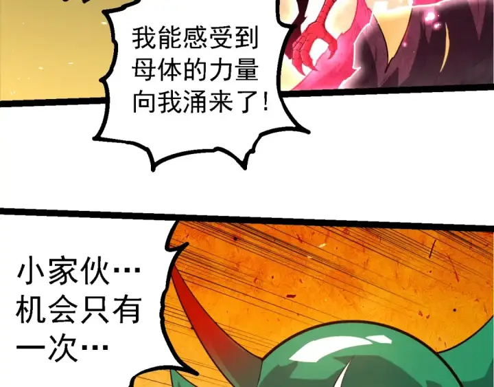《从大树开始的进化》第282话 不死血鸦图41