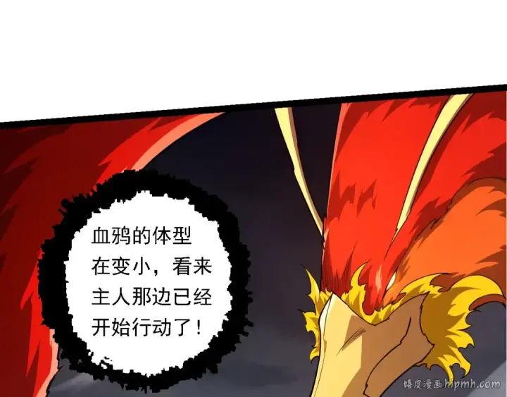 《从大树开始的进化》第282话 不死血鸦图48