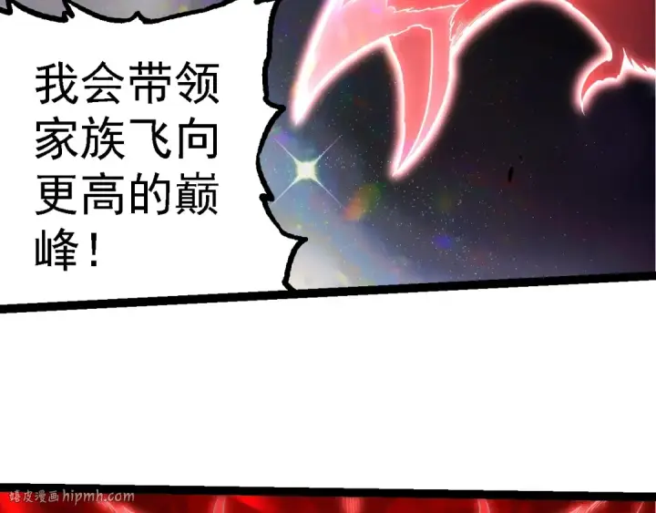 《从大树开始的进化》第282话 不死血鸦图56