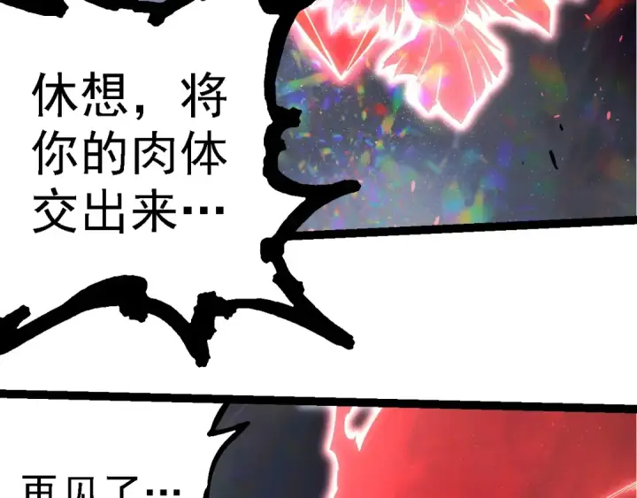 《从大树开始的进化》第282话 不死血鸦图58