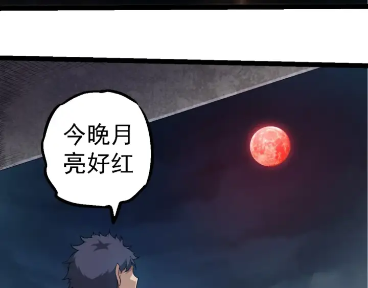 《从大树开始的进化》第282话 不死血鸦图62