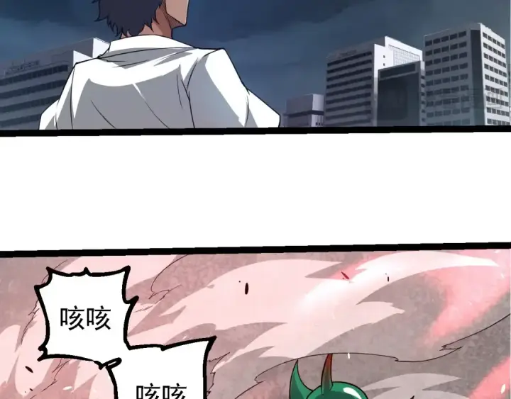 《从大树开始的进化》第282话 不死血鸦图63