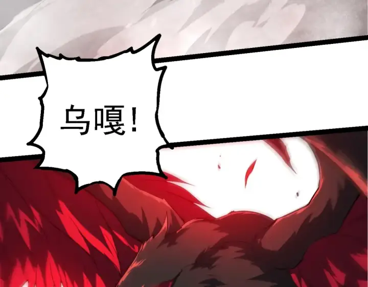 《从大树开始的进化》第282话 不死血鸦图66