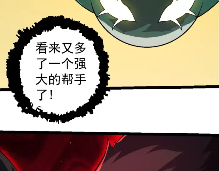 《从大树开始的进化》第282话 不死血鸦图69