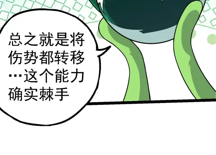 《从大树开始的进化》第282话 不死血鸦图74
