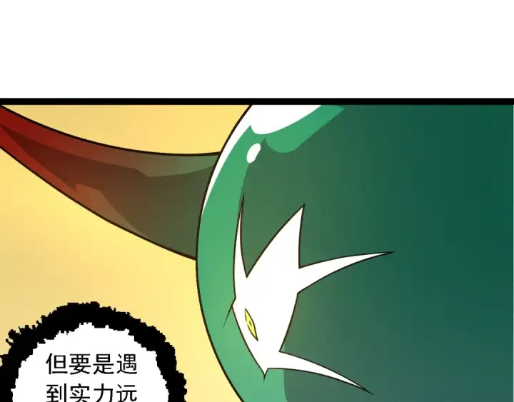 《从大树开始的进化》第282话 不死血鸦图75