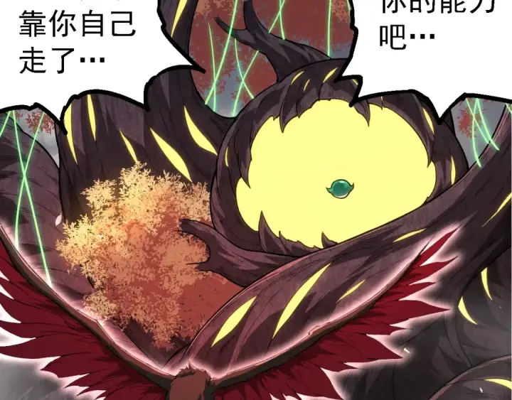 《从大树开始的进化》第282话 不死血鸦图77
