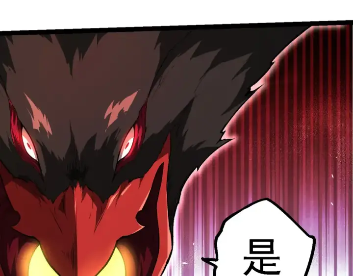 《从大树开始的进化》第282话 不死血鸦图79