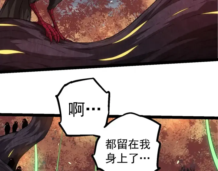 《从大树开始的进化》第282话 不死血鸦图83