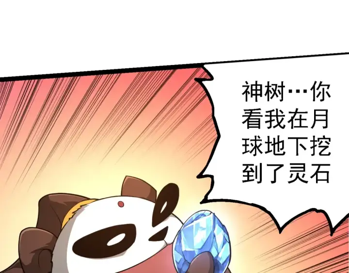 《从大树开始的进化》第282话 不死血鸦图85