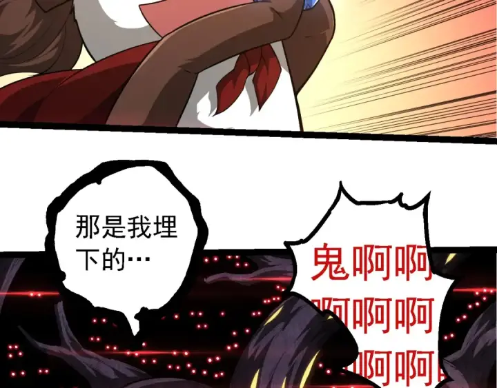 《从大树开始的进化》第282话 不死血鸦图86