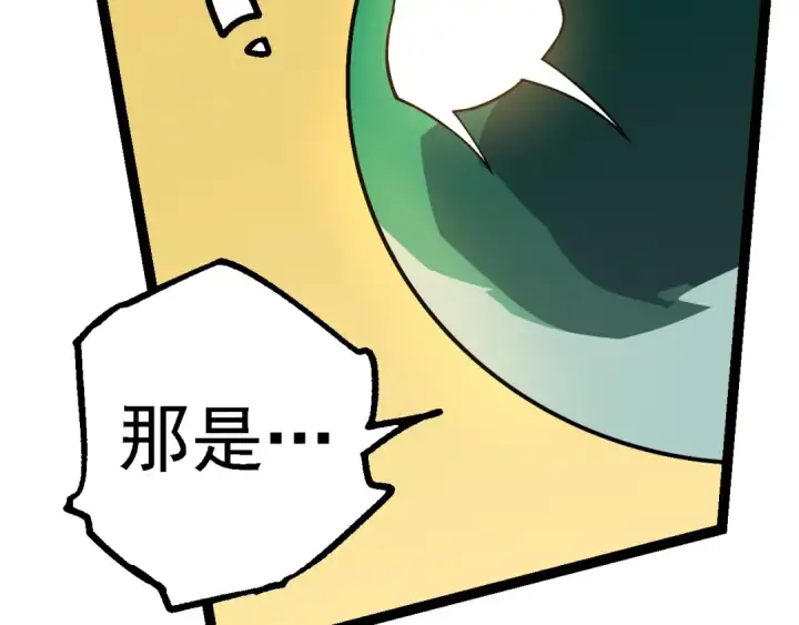 《从大树开始的进化》第282话 不死血鸦图90