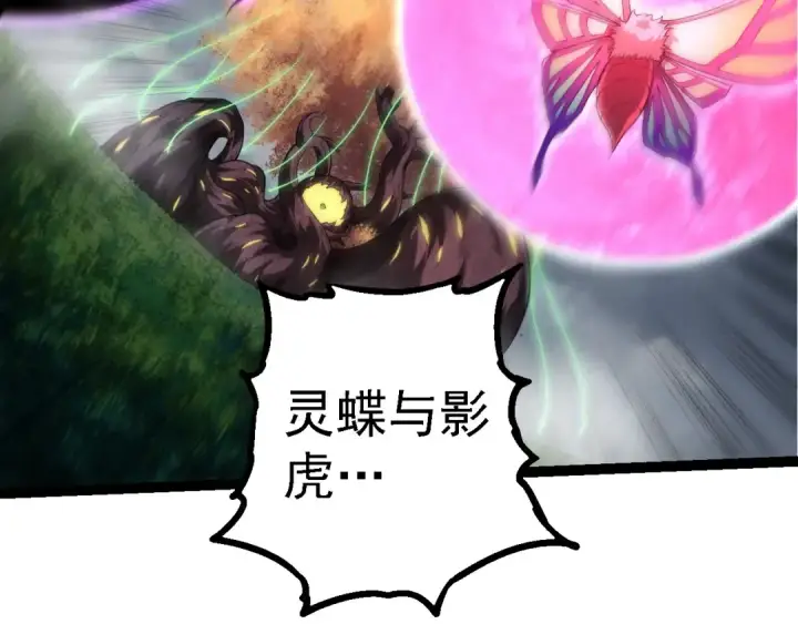 《从大树开始的进化》第282话 不死血鸦图92