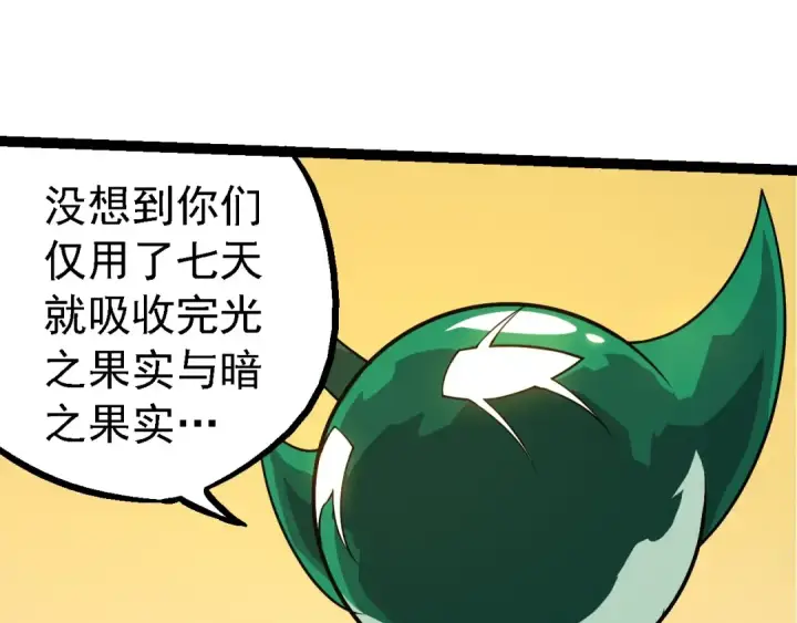 《从大树开始的进化》第282话 不死血鸦图95