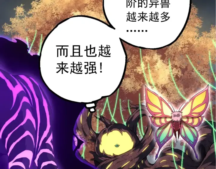 《从大树开始的进化》第282话 不死血鸦图97