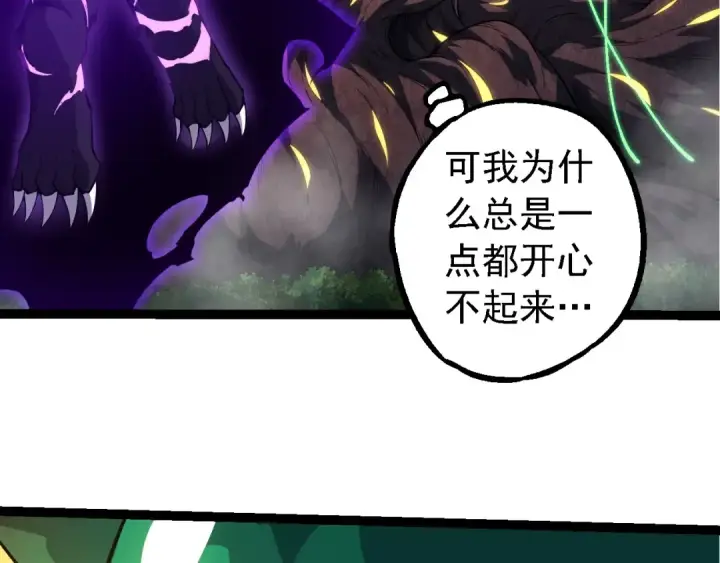 《从大树开始的进化》第282话 不死血鸦图98
