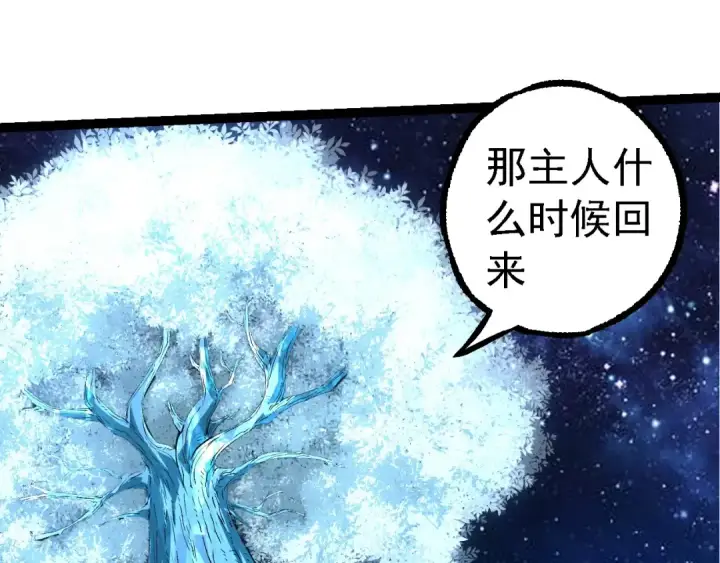 《从大树开始的进化》第283话 全球备战图100