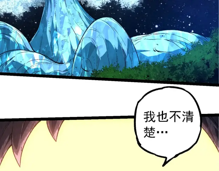 《从大树开始的进化》第283话 全球备战图101