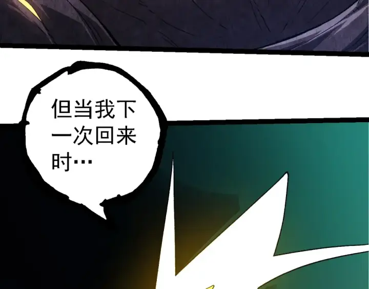 《从大树开始的进化》第283话 全球备战图103