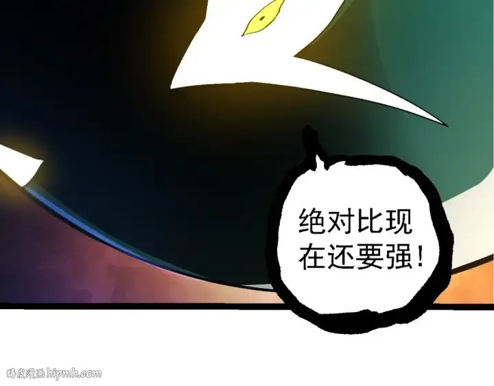 《从大树开始的进化》第283话 全球备战图104