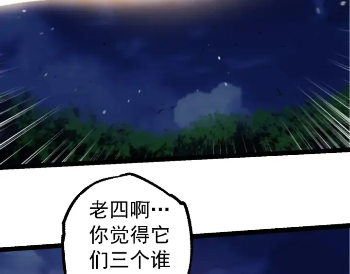 《从大树开始的进化》第283话 全球备战图11