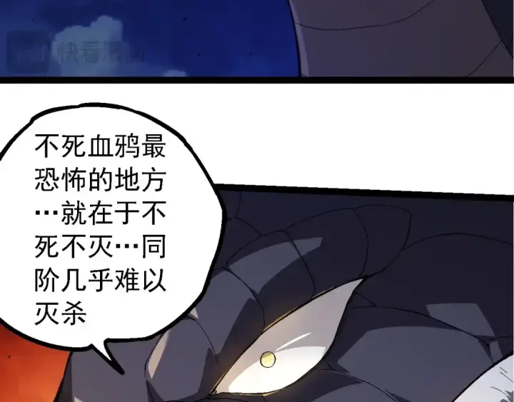 《从大树开始的进化》第283话 全球备战图13