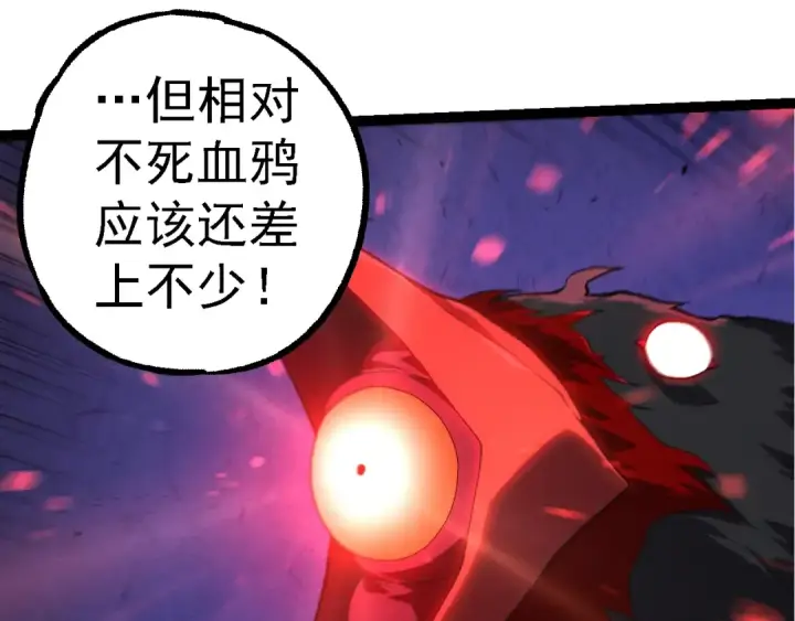 《从大树开始的进化》第283话 全球备战图15