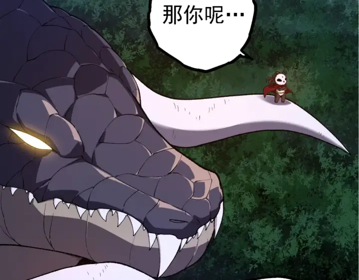 《从大树开始的进化》第283话 全球备战图17