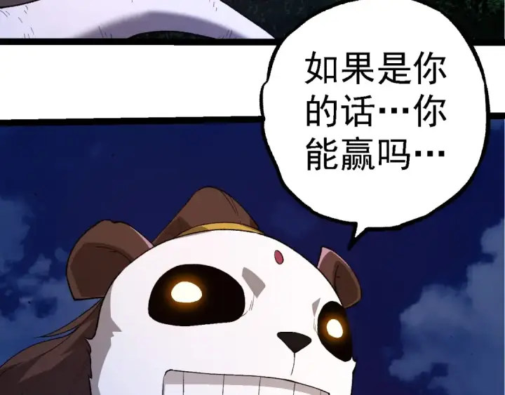 《从大树开始的进化》第283话 全球备战图18