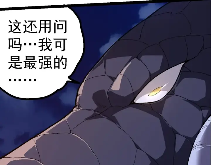 《从大树开始的进化》第283话 全球备战图20