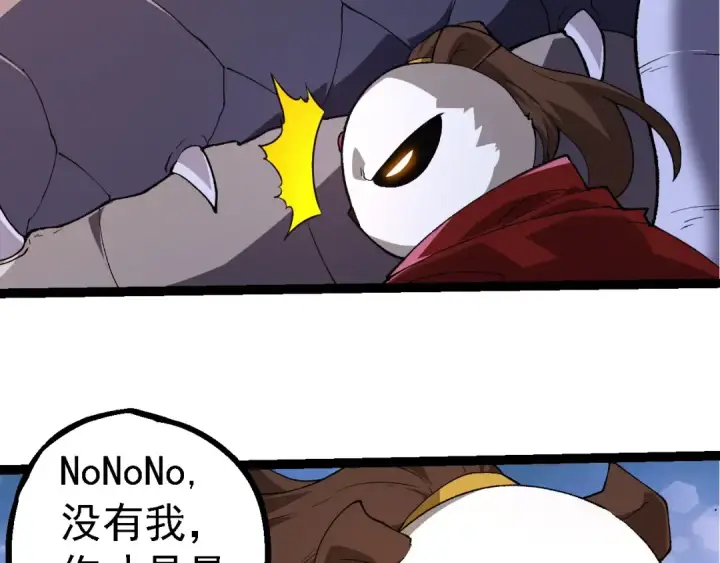 《从大树开始的进化》第283话 全球备战图21