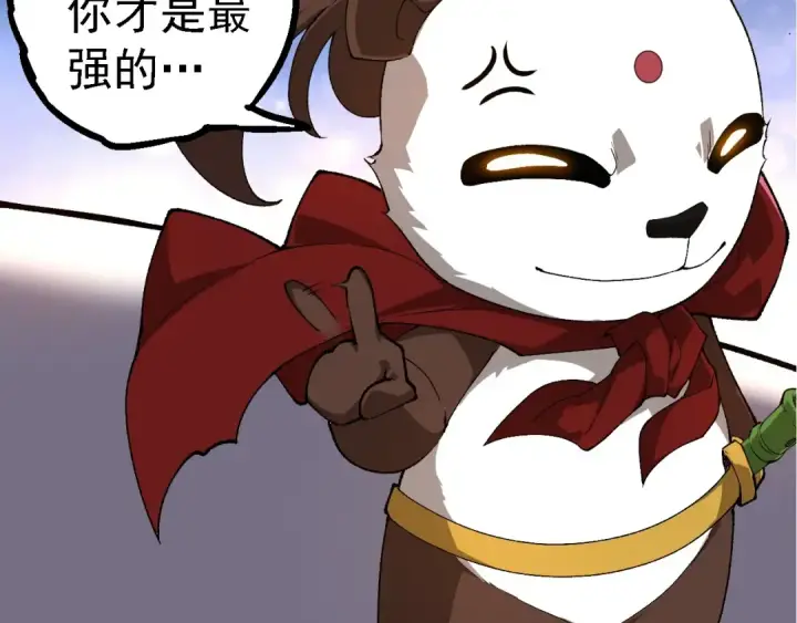 《从大树开始的进化》第283话 全球备战图22
