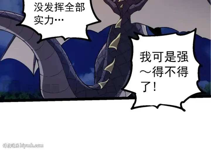 《从大树开始的进化》第283话 全球备战图24
