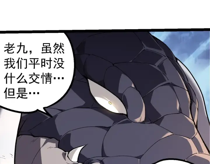 《从大树开始的进化》第283话 全球备战图25