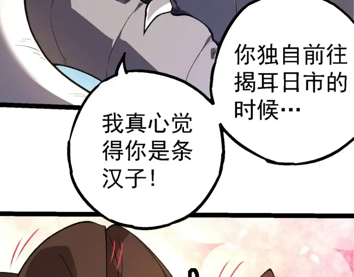 《从大树开始的进化》第283话 全球备战图26