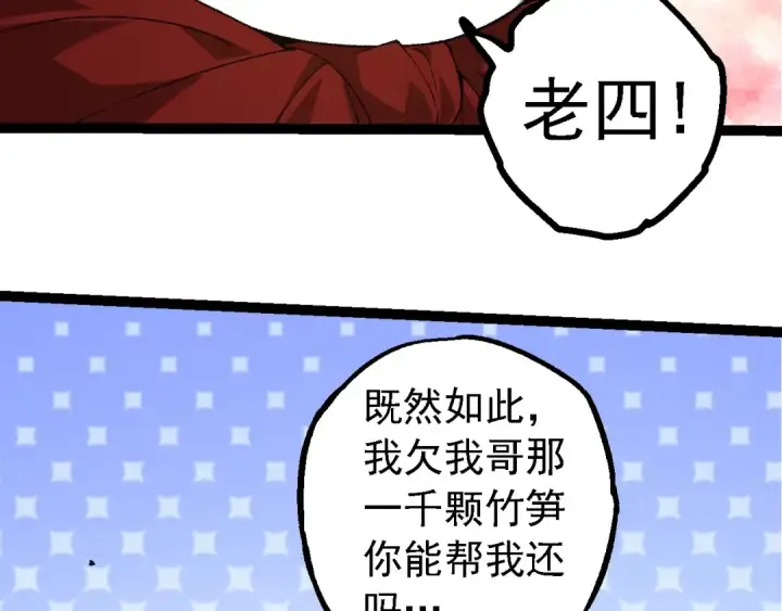 《从大树开始的进化》第283话 全球备战图28