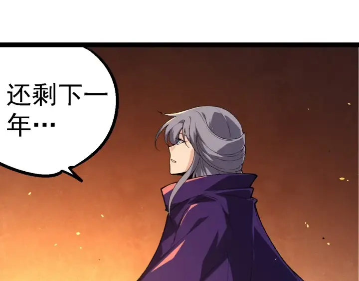 《从大树开始的进化》第283话 全球备战图35